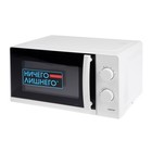 Микроволновая печь Centek CT-1571, 700 Вт, 20 л, таймер, белая 7084248 - фото 9302852