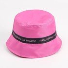 Панама «Так модно», цвет розовый, 56-58 рр. - Фото 5