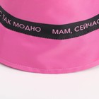 Панама «Так модно», цвет розовый, 56-58 рр. - Фото 7