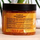 Скраб для тела Compliment апельсиновый, 400 мл - фото 24739170