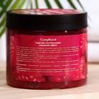 Скраб для тела Compliment Малиновый, 400 мл - Фото 3