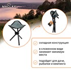 Стул туристический Maclay, складной, р. 22х20х30 см, до 60 кг, цвет серый - Фото 2