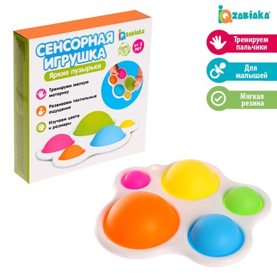 Сенсорная игрушка «Яркие пузырьки», антистресс