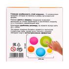 Сенсорная игрушка «Яркие пузырьки», антистресс - Фото 4