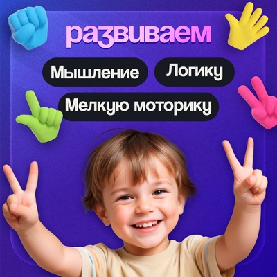 Развивающий набор «Жесты», 8 ручек, 3+