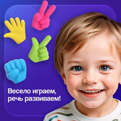Развивающий набор «Жесты», 8 ручек, 3+