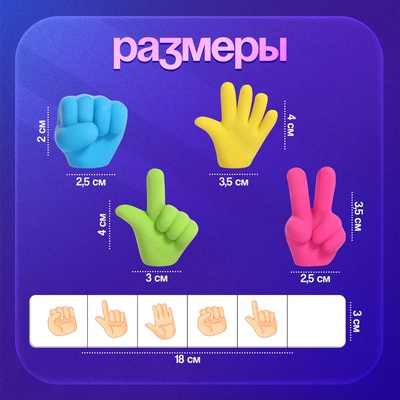 Развивающий набор «Жесты», 8 ручек, 3+