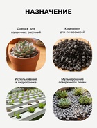 Дренаж и разрыхлитель из пеностекла «Рецепты Дедушки Никиты» фр 5-10 мм, 5 л - Фото 3