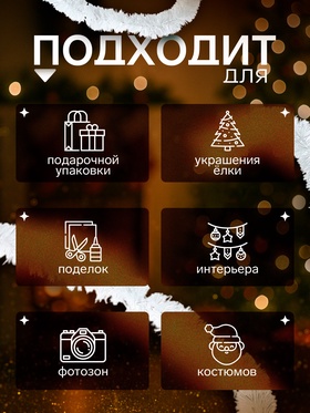 Мишура новогодняя «Жемчуг» d=3.5 см, L- 200 см (комплект 10 шт)