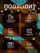 Мишура новогодняя «Норка» голографическая, d=10 см, L- 200 см, МИКС - Фото 2