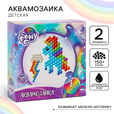 Аквамозаика «Радуга Дэш», 2 фигурки, 150 шариков, My Little Pony