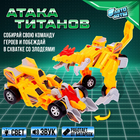 Робот с трансформацией «Динобот», световые и звуковые эффекты, цвета жёлтый - Фото 1