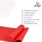 Коврик для йоги Sangh, 173х61х0,6 см, цвет красный - фото 8501644