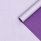 Бумага упаковочная крафт, двусторонняя, сиреневая-фиолетовая, 0,55 х 10 м, 70 гр/м² - Фото 1