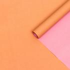 Бумага упаковочная крафтовая, двусторонняя , розовая, персиковая, 0,55 х 10 м, 70 г/м² - Фото 1