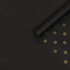Бумага упаковочная крафтовая, "Горох золотой", черная, 0,55 х 10 м - Фото 1