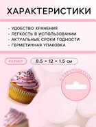 Кондитерская посыпка с мягким центром «Жемчуг» белоснежная, 12-13 мм, 50 г - Фото 3