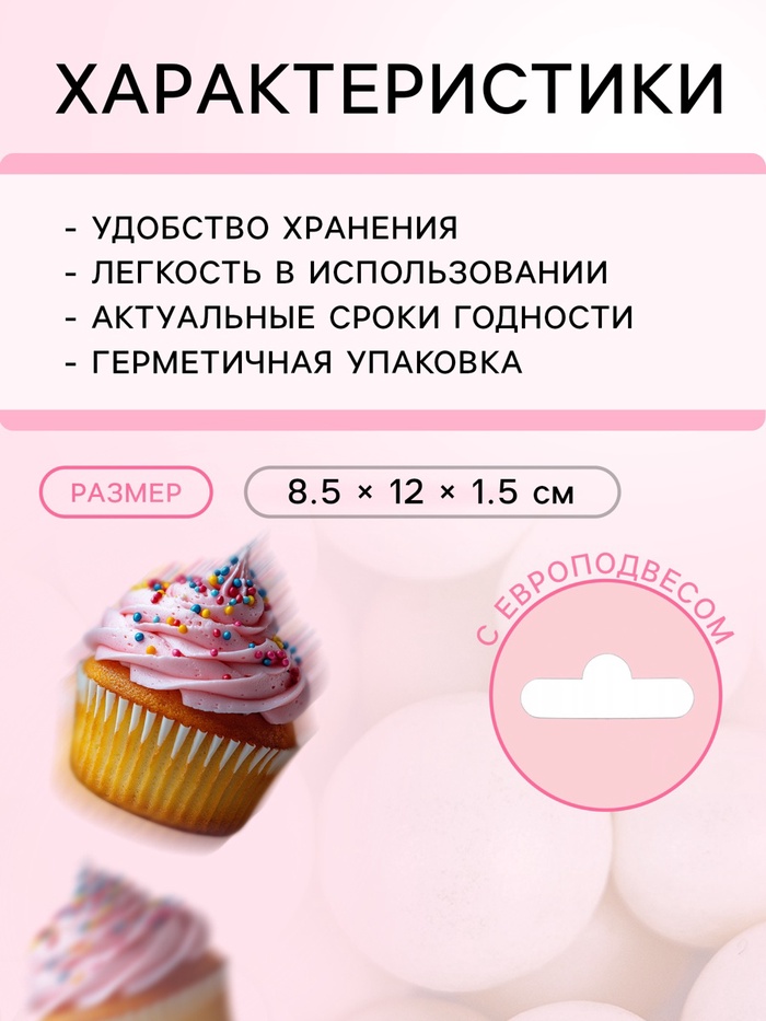 Посыпка кондитерская 