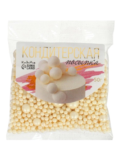 Кондитерская посыпка с мягким центром «Жемчуг», белоснежная, 50 г