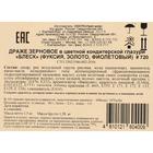 Посыпка кондитерская с глиттером «Блеск»: золотой, фиолетовый, фуксия, 1,5 кг - Фото 2