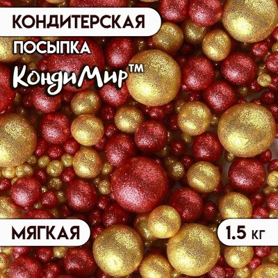 Новогодняя посыпка кондитерская в цветной глазури "Блеск": красный, золотой, 1,5 кг