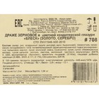 Новогодняя посыпка кондитерская с мягким центром "Блеск": золото, серебро 1,5 кг - Фото 3