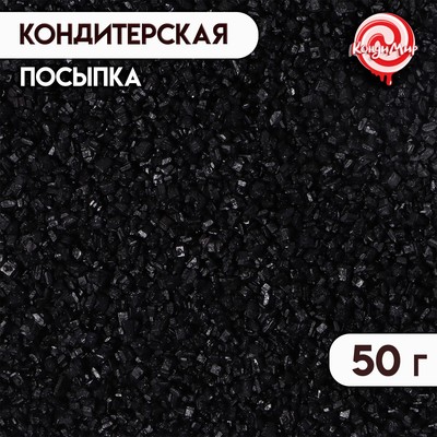 Посыпка сахарная декоративная "Сахар цветной", Чёрный, 50 г