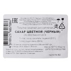 Посыпка сахарная декоративная "Сахар цветной", Чёрный, 50 г - Фото 3