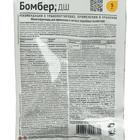 Дымовая шашка "Бомбер" для обработки погребов и подвалов, 5 г - Фото 2
