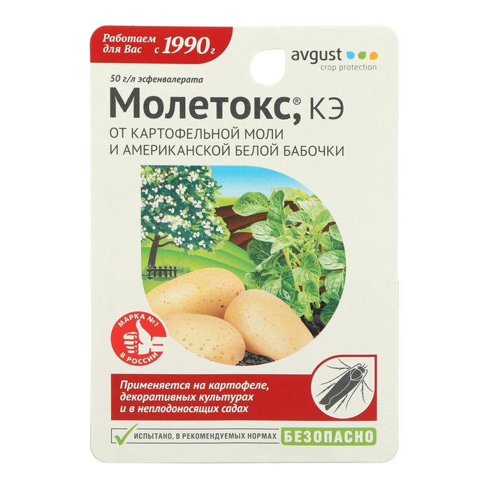 Средство для защиты от картофельной моли и бабочки "Молетокс", 10 мл - Фото 1