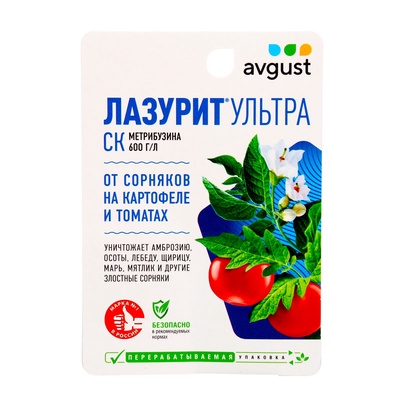 Средство для защиты от сорняков на картофеле и томатах «Лазурит Ультра», 9 мл
