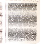 Средство для защиты от сорняков на картофеле и томатах "Лазурит Ультра", 9 мл - Фото 4