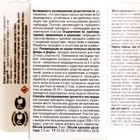 Средство для защиты от сорняков на картофеле и томатах "Лазурит Ультра", 9 мл - Фото 5