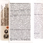 Средство для защиты от сорняков на картофеле и томатах "Лазурит Ультра", 9 мл - Фото 5