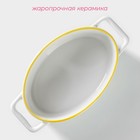 Форма для выпечки Доляна «Лимон», 27.5×15 см, овальная, жаропрочная керамика, белая - Фото 2