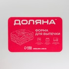 Форма для выпечки Доляна «Лимон», 27.5×15 см, овальная, жаропрочная керамика, белая - Фото 7