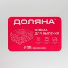 Форма для выпечки Доляна «Лимон», 27×15 см, прямоугольная, жаропрочная керамика, белая - Фото 6