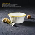 Рамекин из жаропрочной керамики Доляна «Лимон», 250 мл, d=11,4 см, цвет белый - фото 4328449