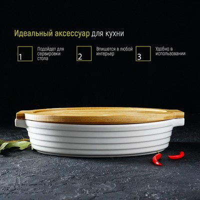 Форма для выпечки BellaTenero, 1.5 л, 32.7×21×6.3 см, жаропрочная керамика, белая
