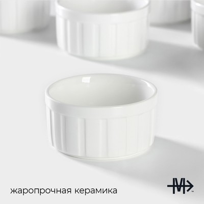 Рамекины Magistro «Каспар», набор 6 шт.: 200 мл, жаропрочная керамика, белые