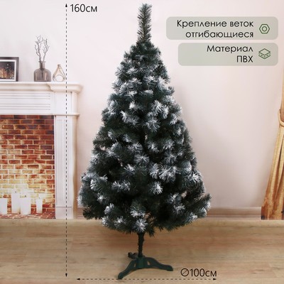 Искусственная ёлка с инеем «Северная», 160 см, d нижнего яруса 100 см, ПВХ ветки отгибаются