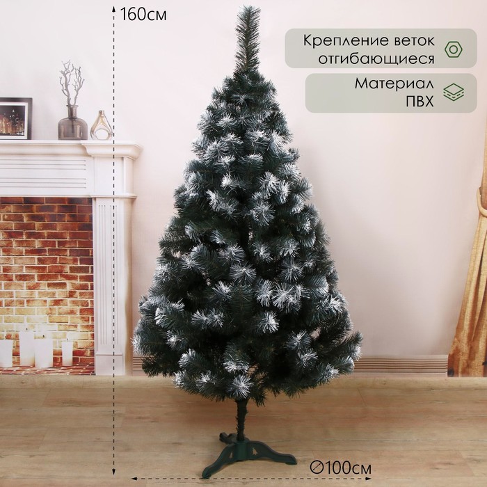 Искусственная ёлка с инеем «Северная», 160 см, d нижнего яруса 100 см, ПВХ ветки отгибаются - Фото 1