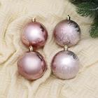 Ёлочные игрушки «Классика», шары новогодние, набор 4 шт., d=8 см, нежно - розовый - Фото 1
