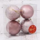Ёлочные игрушки «Классика», шары новогодние, набор 4 шт., d=8 см, нежно - розовый - Фото 2
