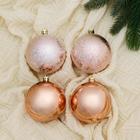 Ёлочные игрушки «Клоуд классика», шары новогодние, набор d=8 см, 4 шт. - Фото 1