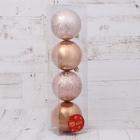 Ёлочные игрушки «Клоуд классика», шары новогодние, набор d=8 см, 4 шт. - Фото 2