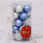 Ёлочные игрушки «Метелица», шары новогодние, набор 20 шт., d=3 см, МИКС - Фото 2