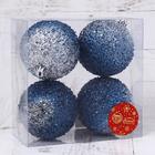 Ёлочные игрушки «Идэн», шары новогодние, d=8 см, набор 4 шт., серебристый/синий - Фото 2