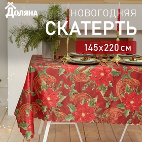 Скатерть новогодняя Доляна «Волшебный праздник» 145*220 +/- 2 см, 100% п/э 7043411