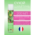 Сухой шампунь Valori Go Fresh для всех типов волос, 200 мл - Фото 1